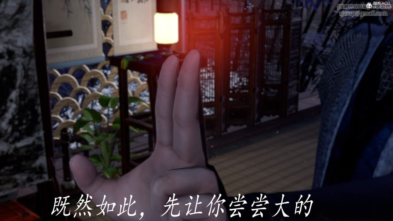 《[3D]神諭第三季》漫画 第04話