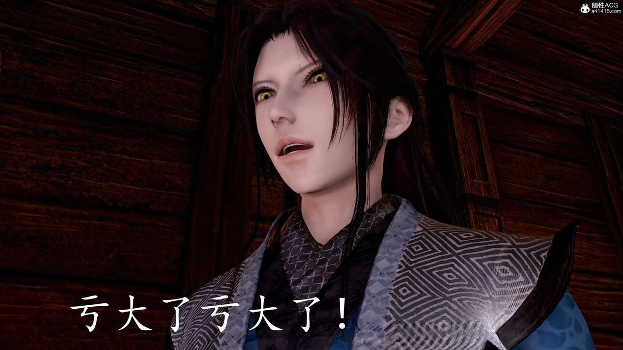 《[3D]神諭第三季》漫画 第04話