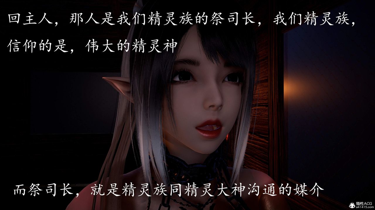 《[3D]神諭第三季》漫画 第04話