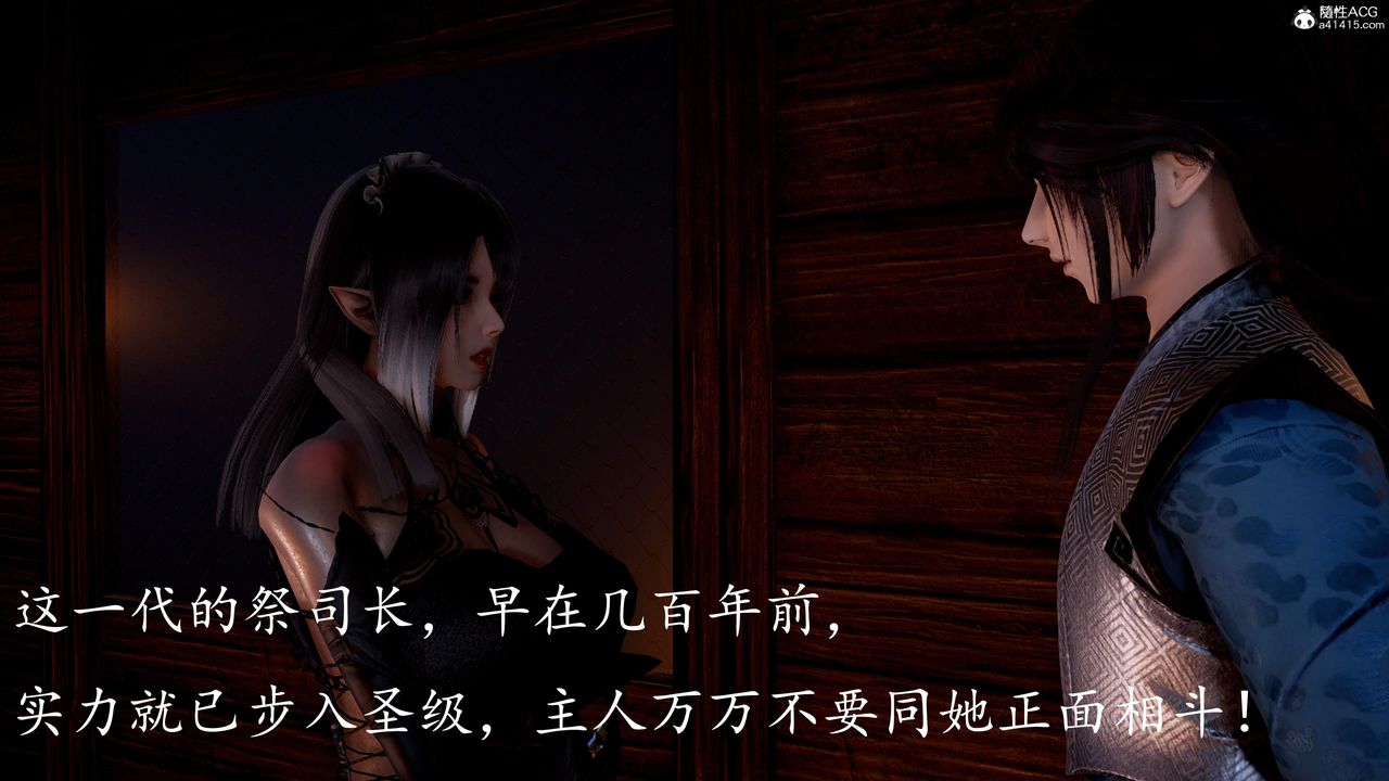 《[3D]神諭第三季》漫画 第04話