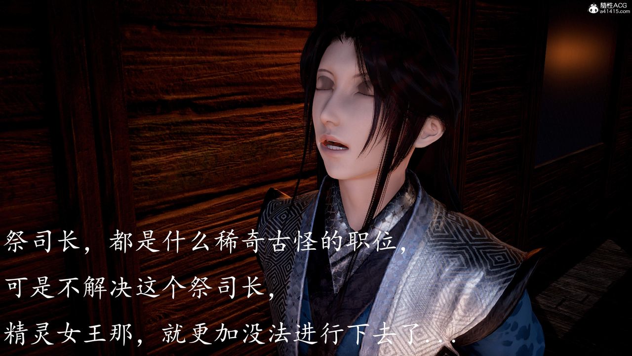 《[3D]神諭第三季》漫画 第04話