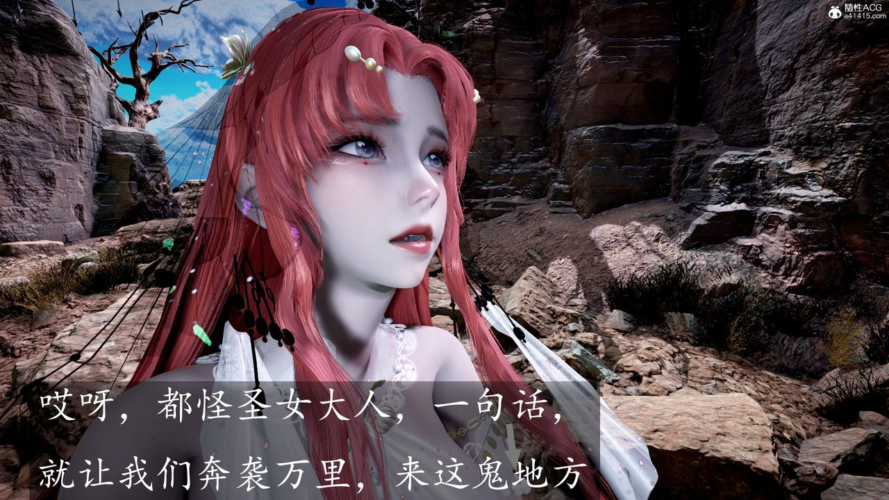 《[3D]神諭第三季》漫画 第04話