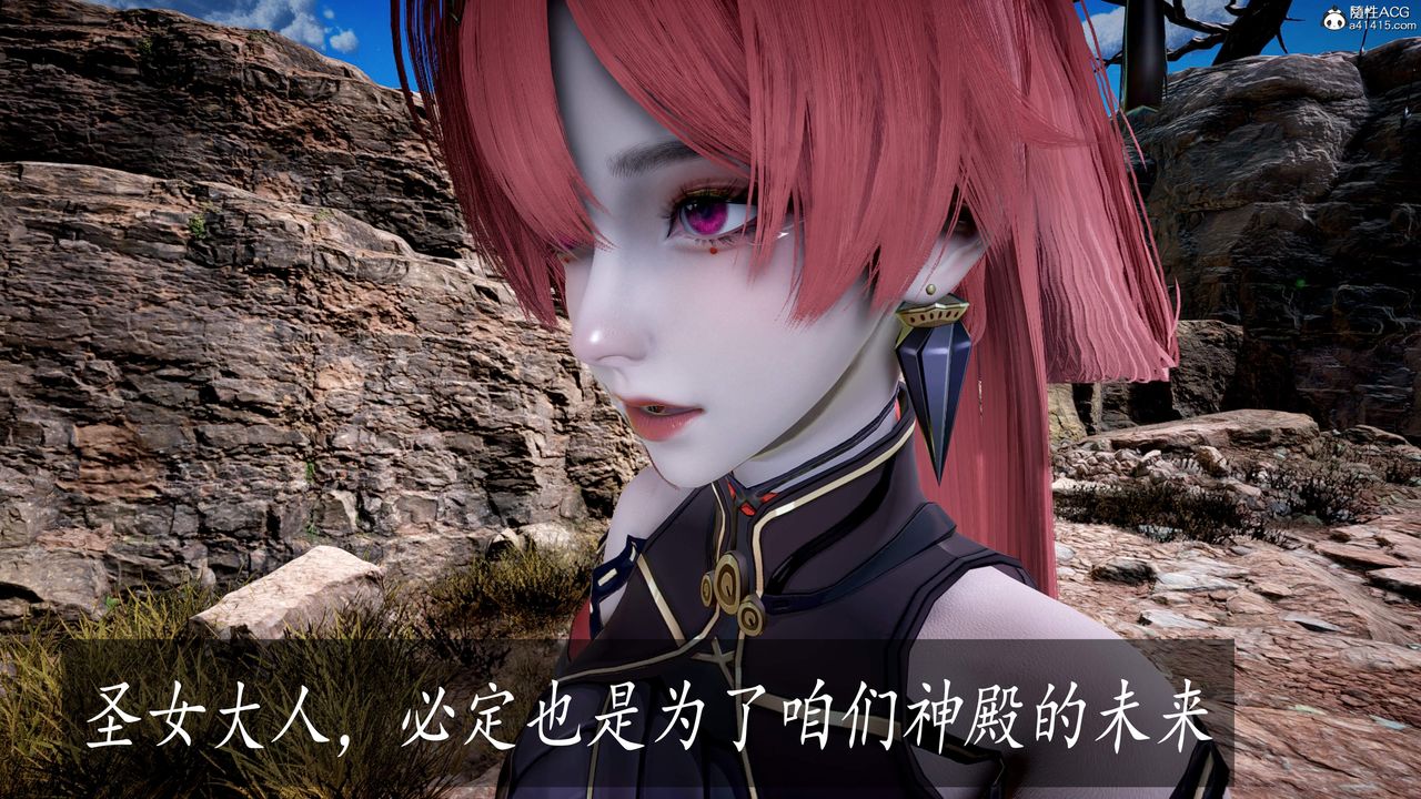 《[3D]神諭第三季》漫画 第04話