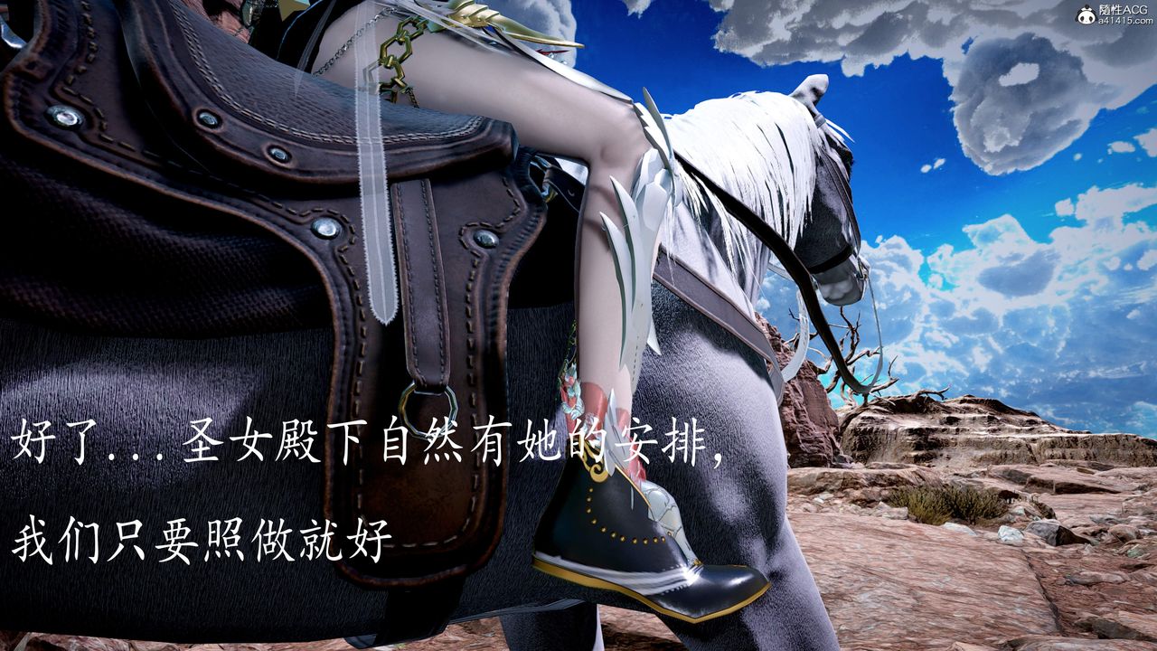 《[3D]神諭第三季》漫画 第04話