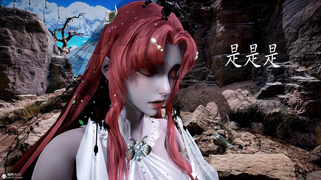 《[3D]神諭第三季》漫画 第04話