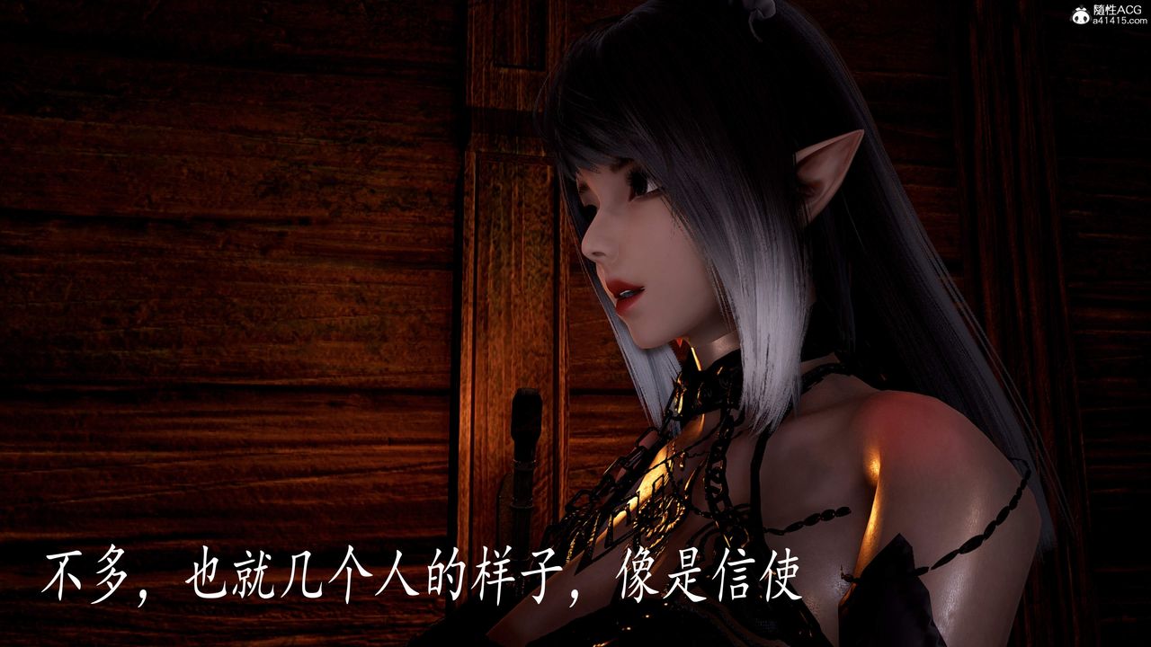 《[3D]神諭第三季》漫画 第05話