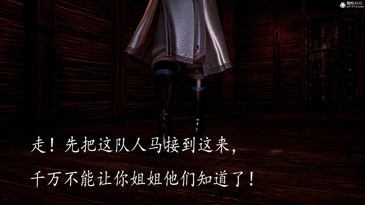 《[3D]神諭第三季》漫画 第05話