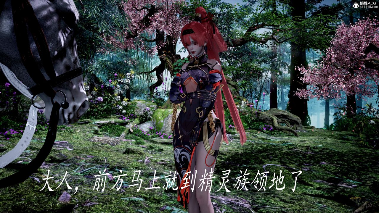 《[3D]神諭第三季》漫画 第05話