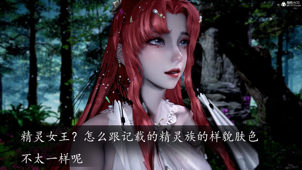 《[3D]神諭第三季》漫画 第05話