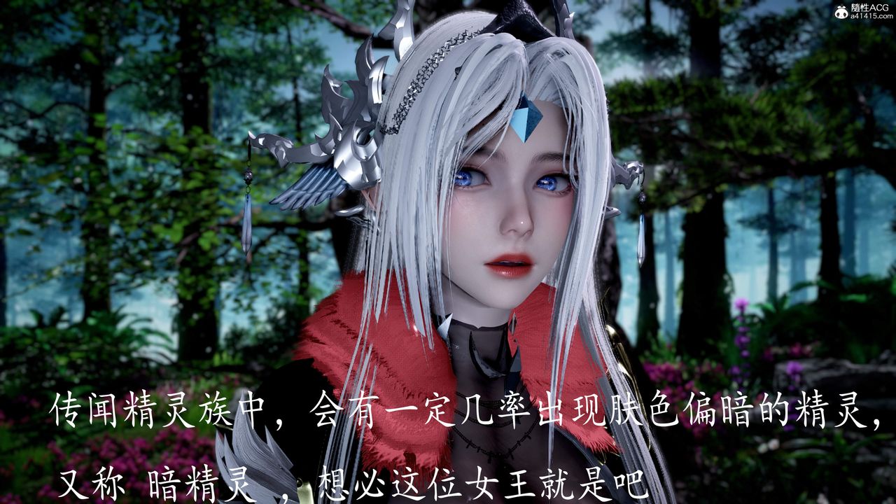《[3D]神諭第三季》漫画 第05話