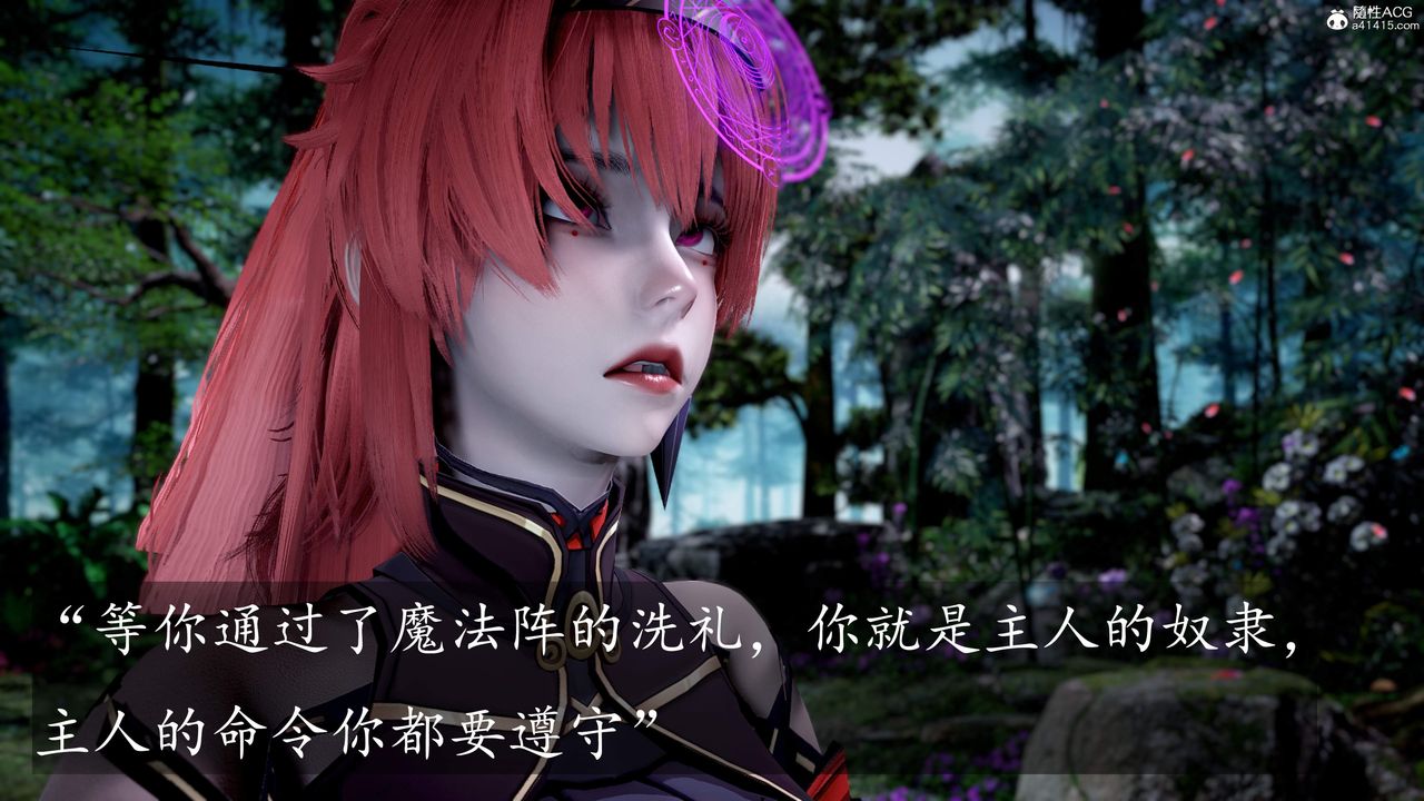 《[3D]神諭第三季》漫画 第05話