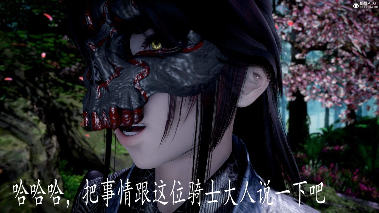 《[3D]神諭第三季》漫画 第05話