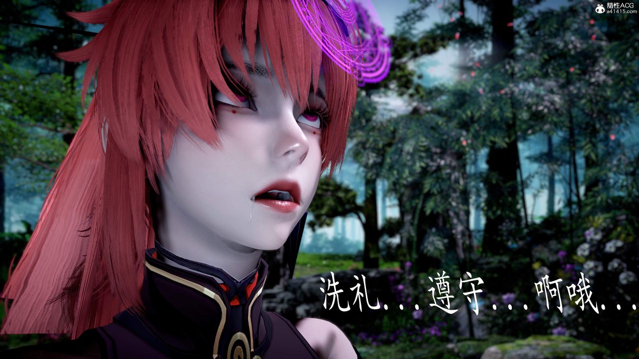《[3D]神諭第三季》漫画 第05話