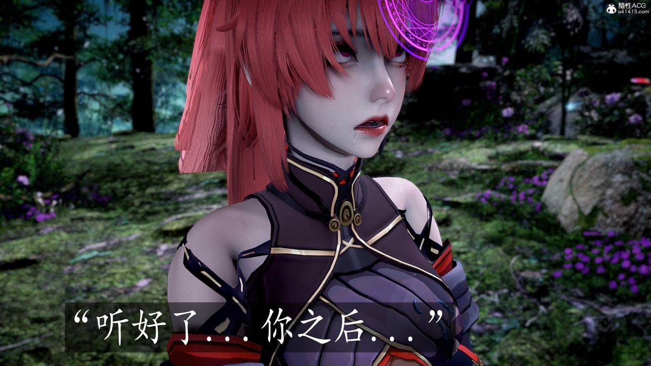 《[3D]神諭第三季》漫画 第05話