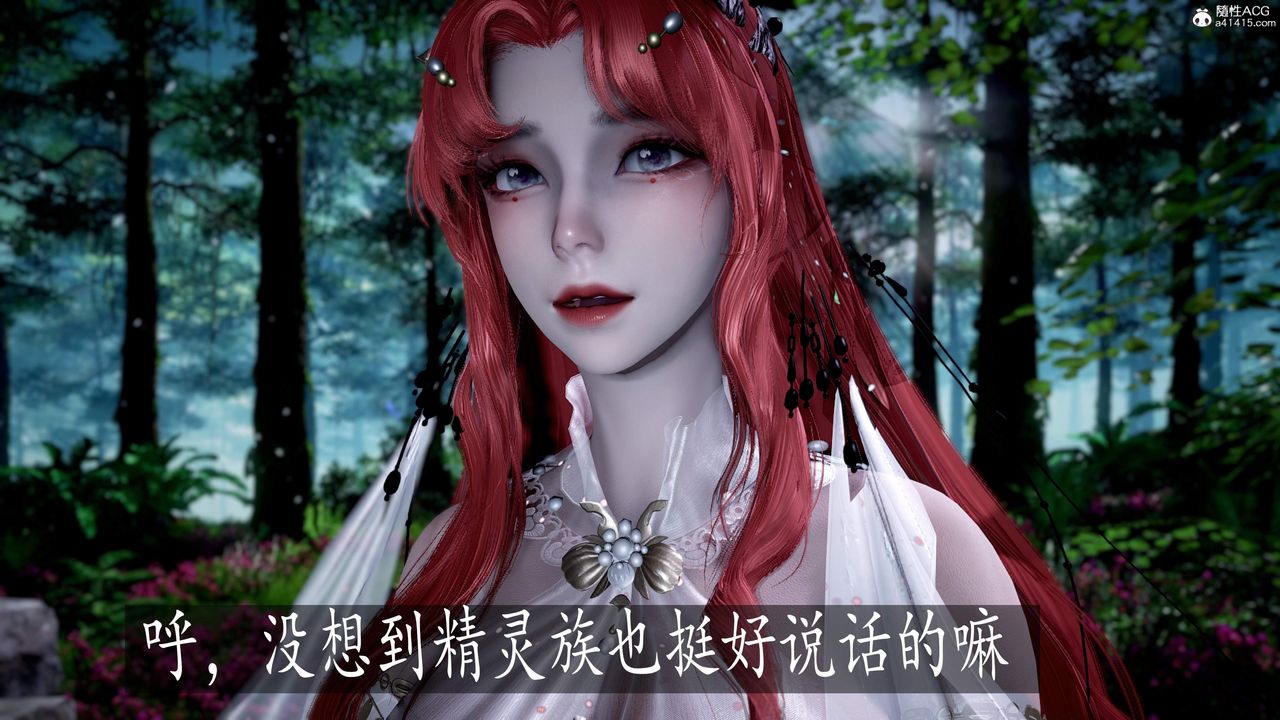 《[3D]神諭第三季》漫画 第05話