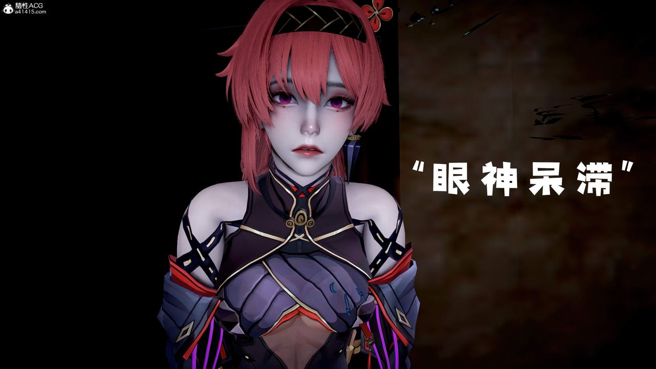 《[3D]神諭第三季》漫画 第05話