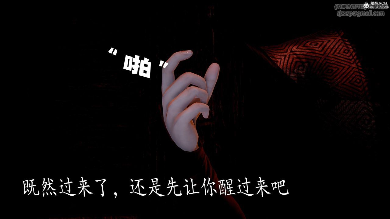 《[3D]神諭第三季》漫画 第05話