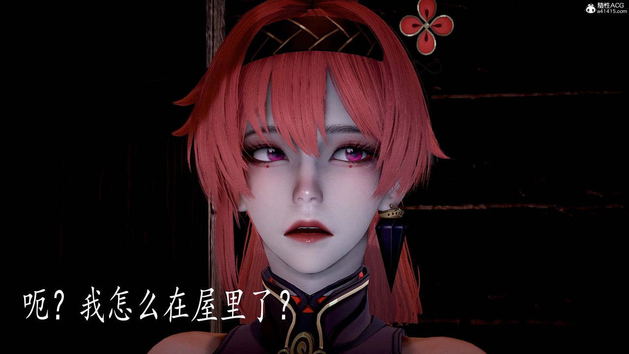 《[3D]神諭第三季》漫画 第05話