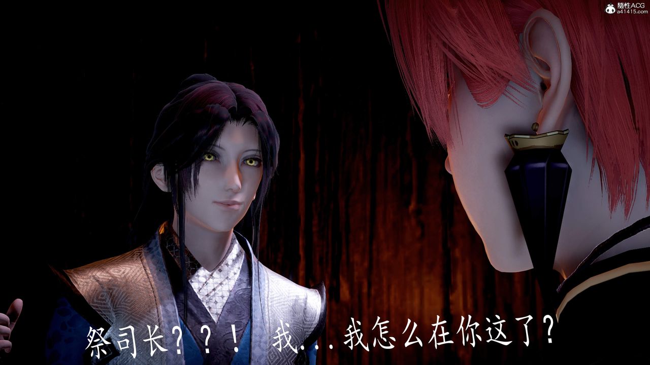 《[3D]神諭第三季》漫画 第05話