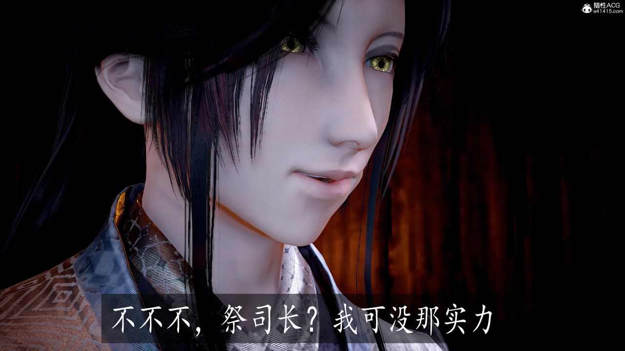 《[3D]神諭第三季》漫画 第05話