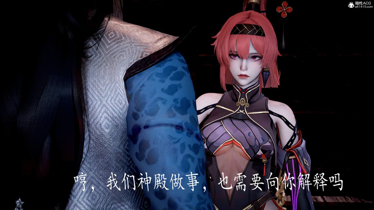 《[3D]神諭第三季》漫画 第05話