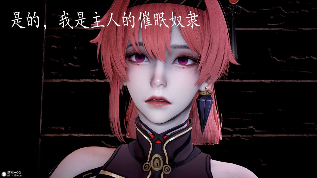 《[3D]神諭第三季》漫画 第05話