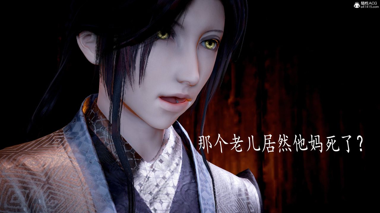 《[3D]神諭第三季》漫画 第05話