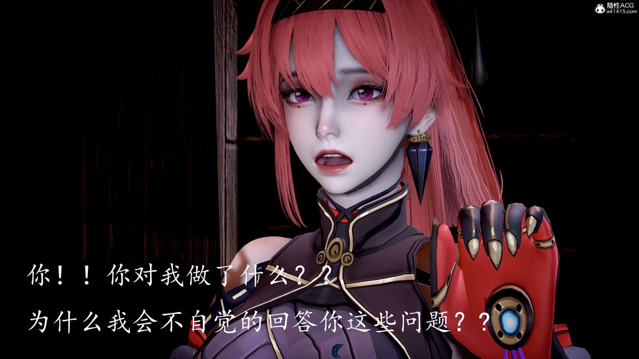 《[3D]神諭第三季》漫画 第05話