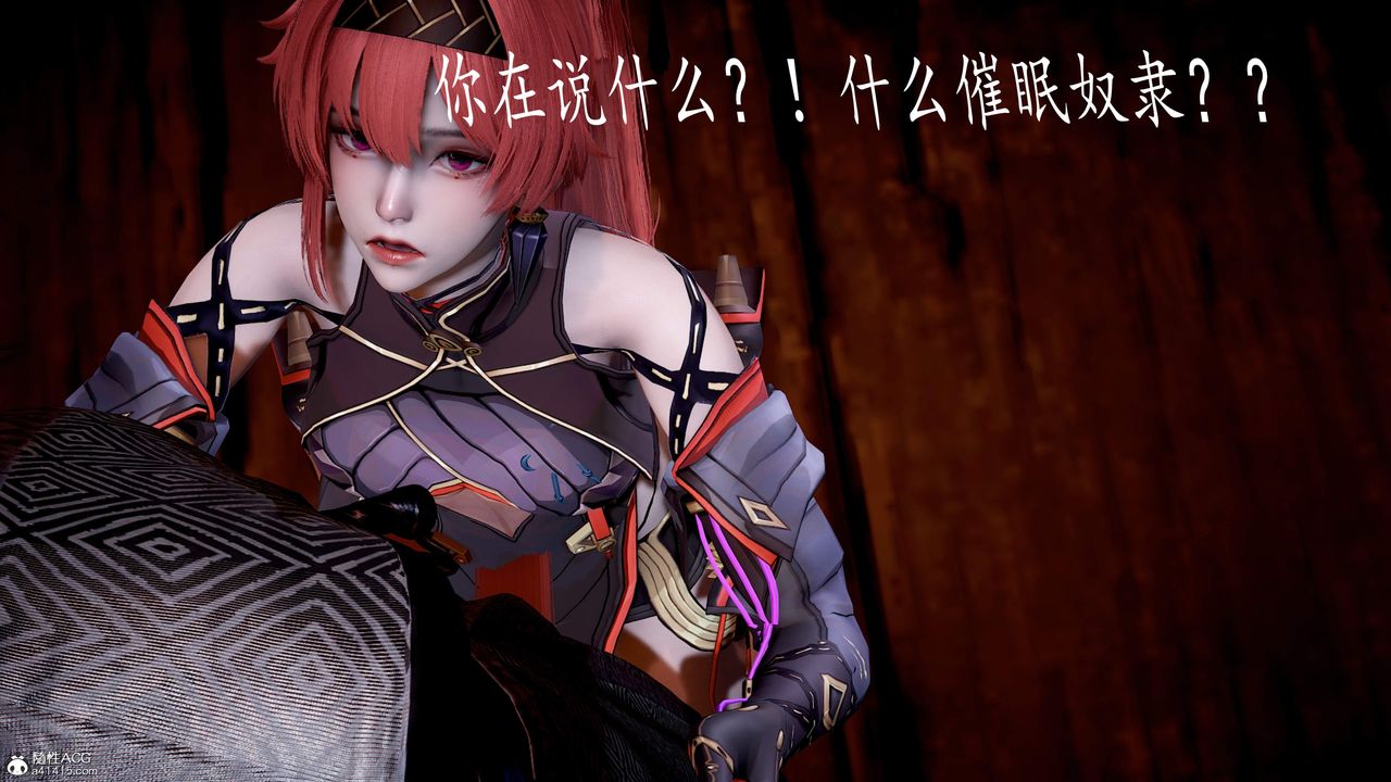 《[3D]神諭第三季》漫画 第05話