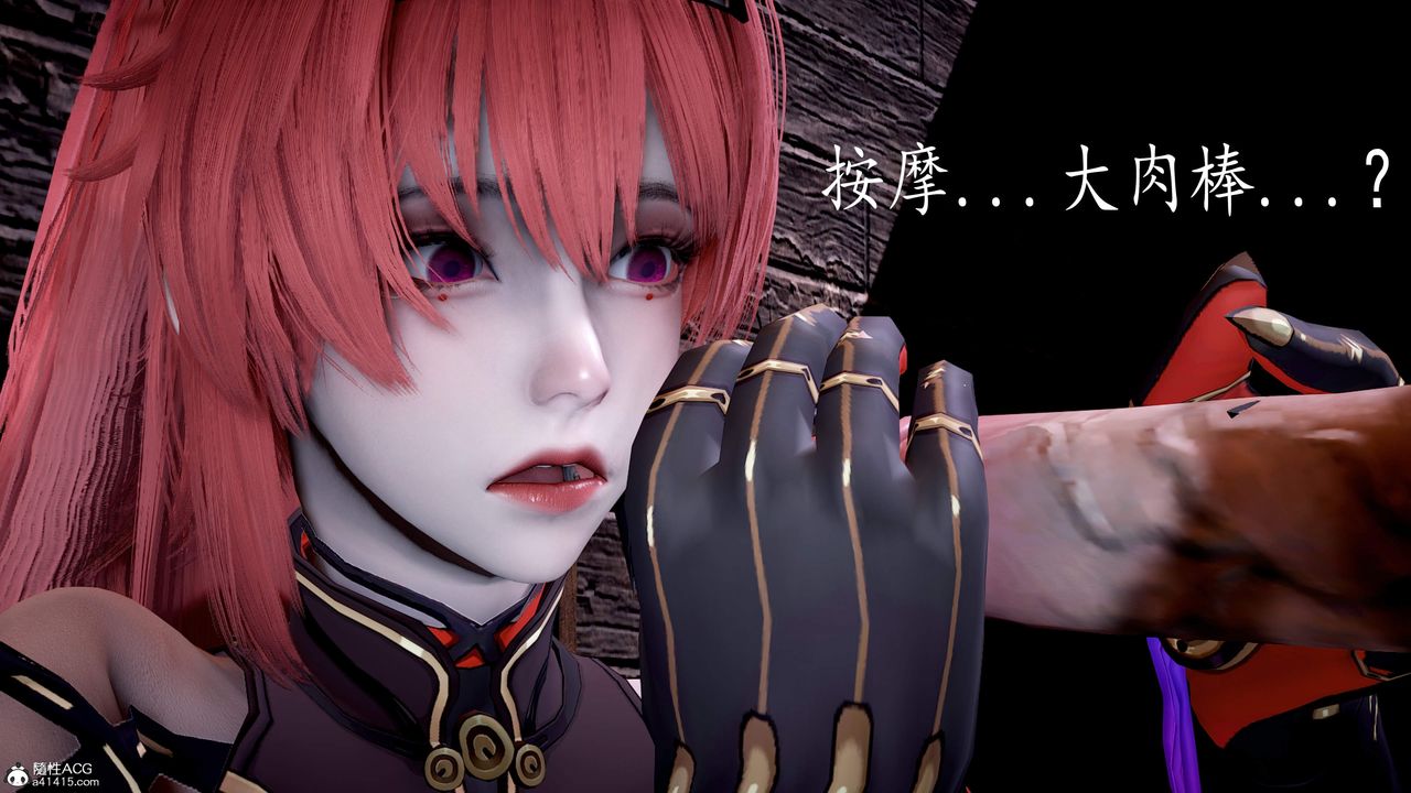 《[3D]神諭第三季》漫画 第05話