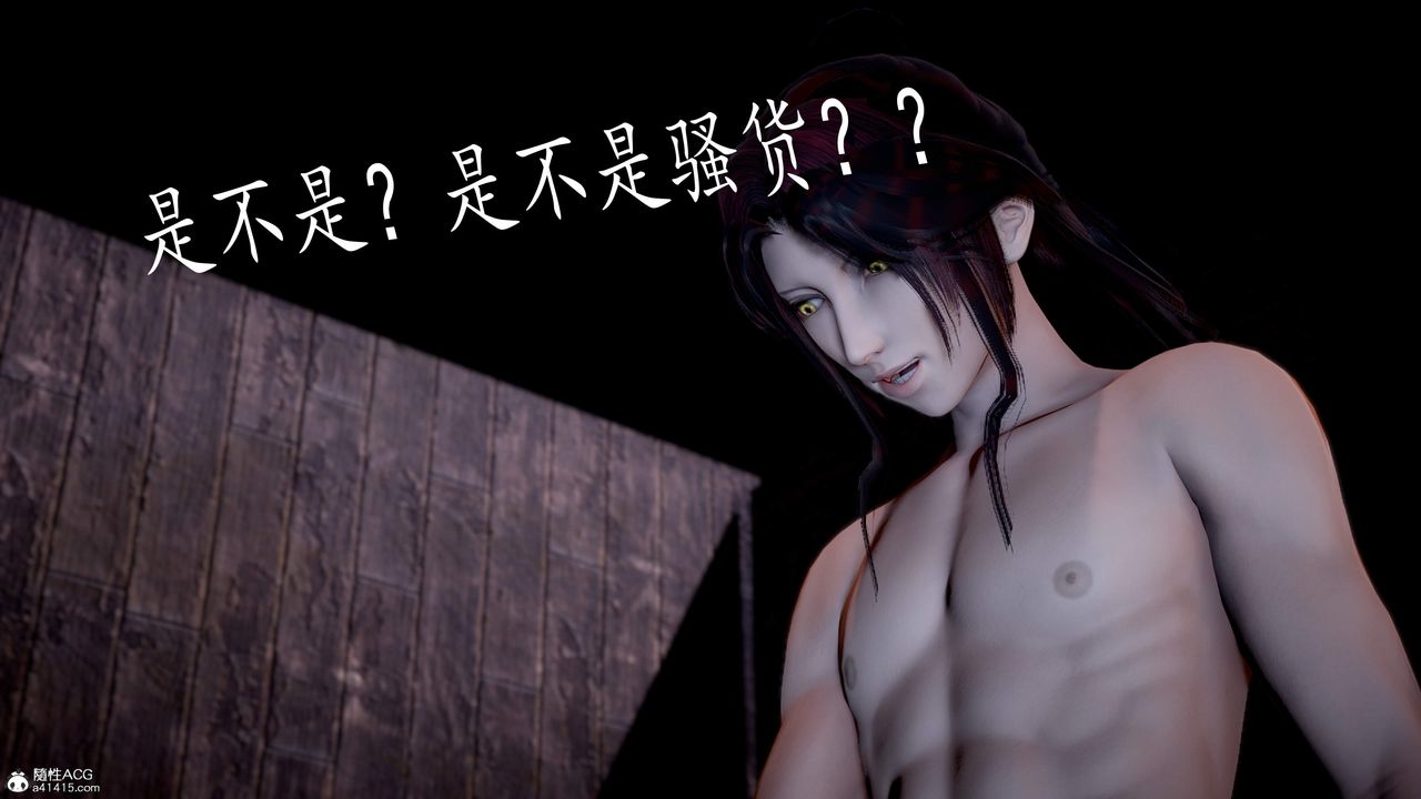 《[3D]神諭第三季》漫画 第05話