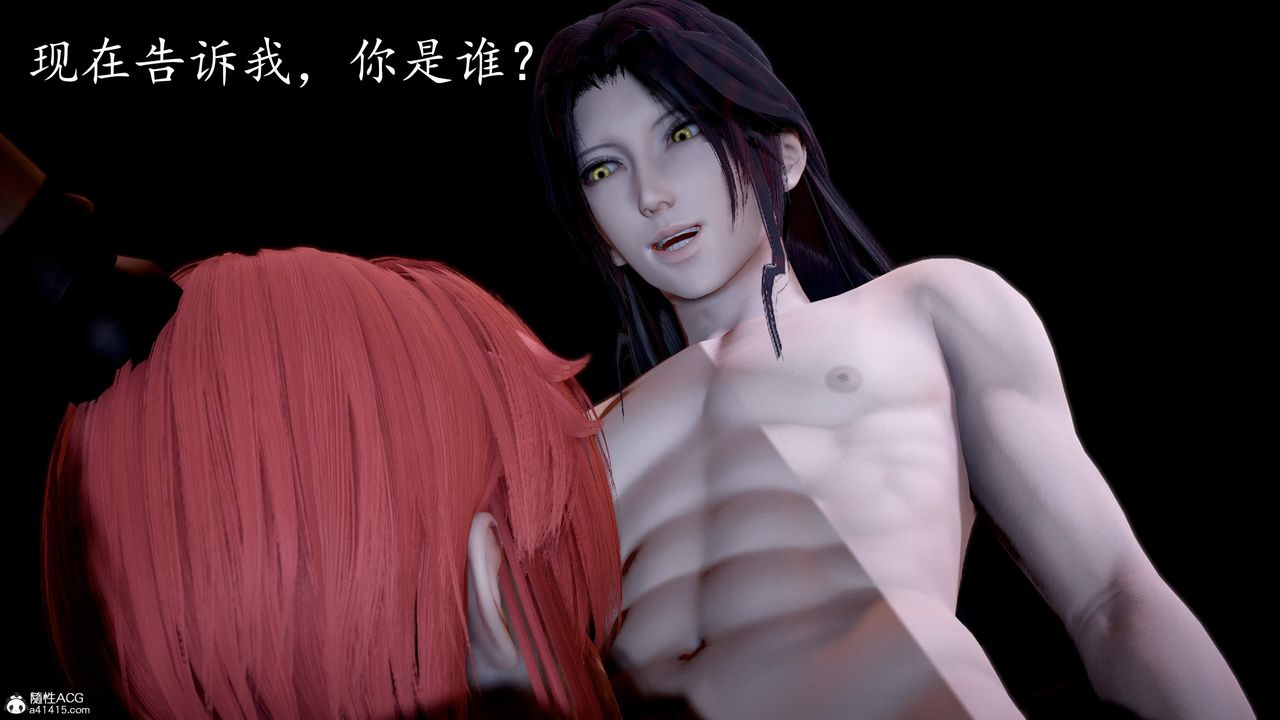 《[3D]神諭第三季》漫画 第05話