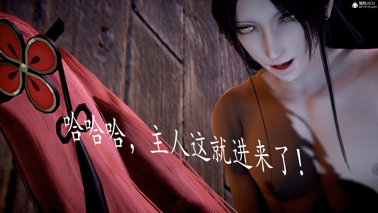 《[3D]神諭第三季》漫画 第05話