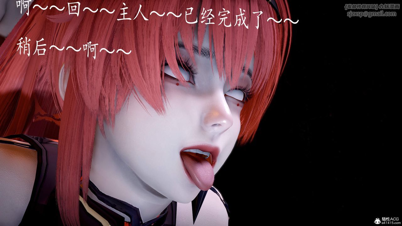 《[3D]神諭第三季》漫画 第05話