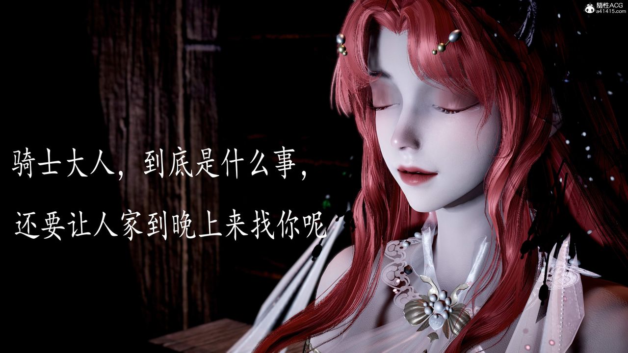 《[3D]神諭第三季》漫画 第05話