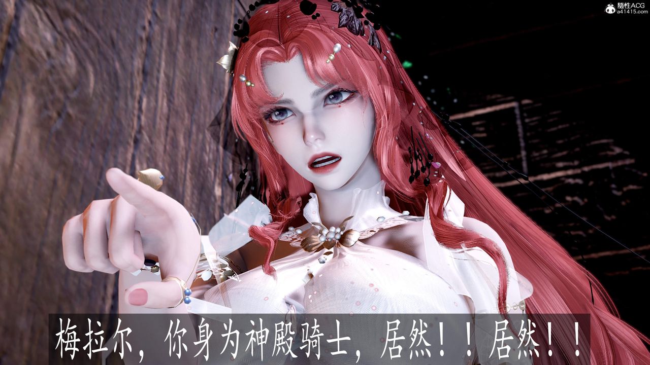 《[3D]神諭第三季》漫画 第05話