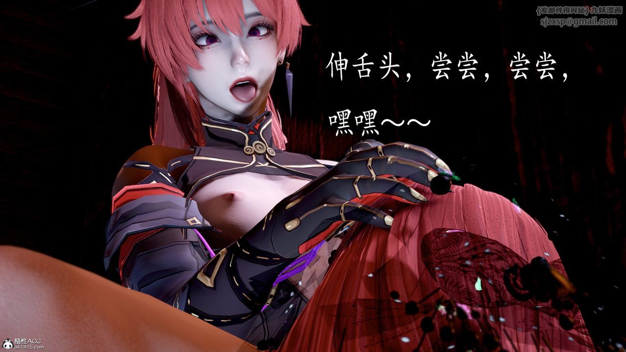 《[3D]神諭第三季》漫画 第05話