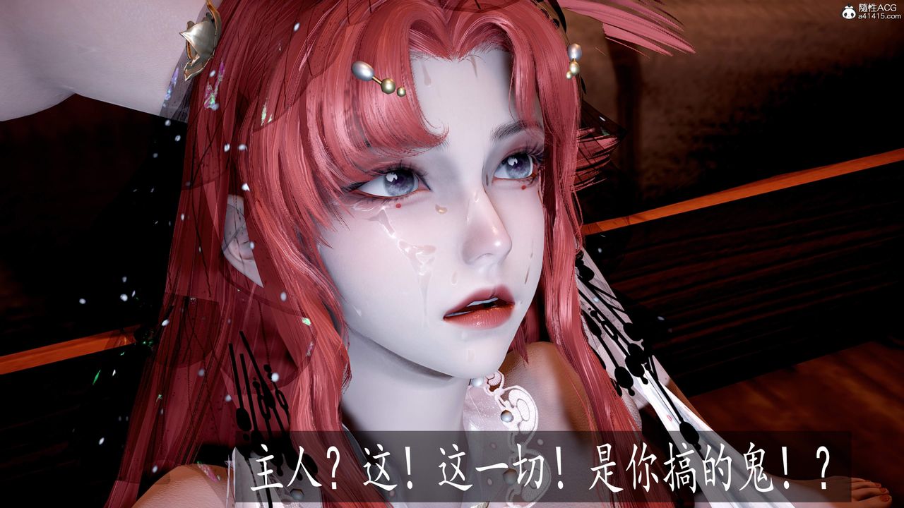 《[3D]神諭第三季》漫画 第05話