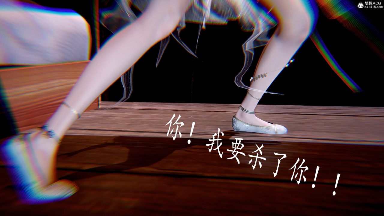《[3D]神諭第三季》漫画 第05話