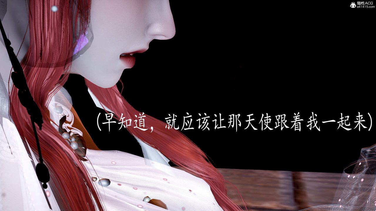 《[3D]神諭第三季》漫画 第05話