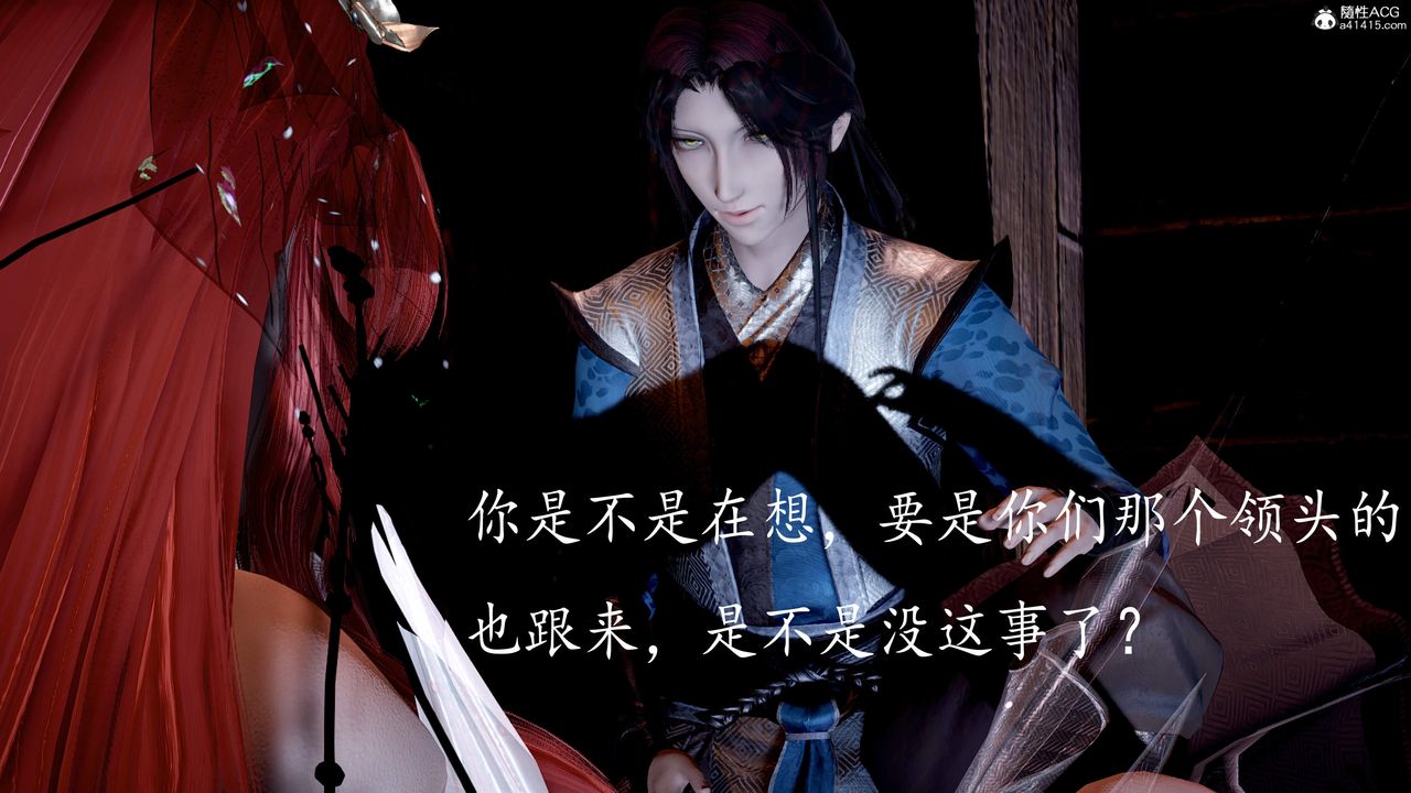 《[3D]神諭第三季》漫画 第05話