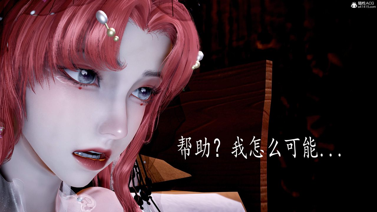 《[3D]神諭第三季》漫画 第05話
