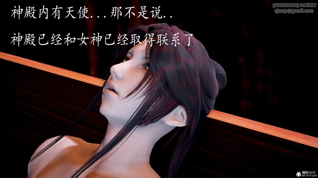 《[3D]神諭第三季》漫画 第05話
