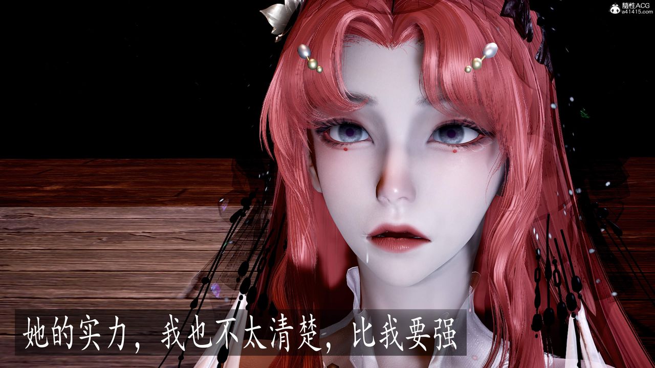 《[3D]神諭第三季》漫画 第05話