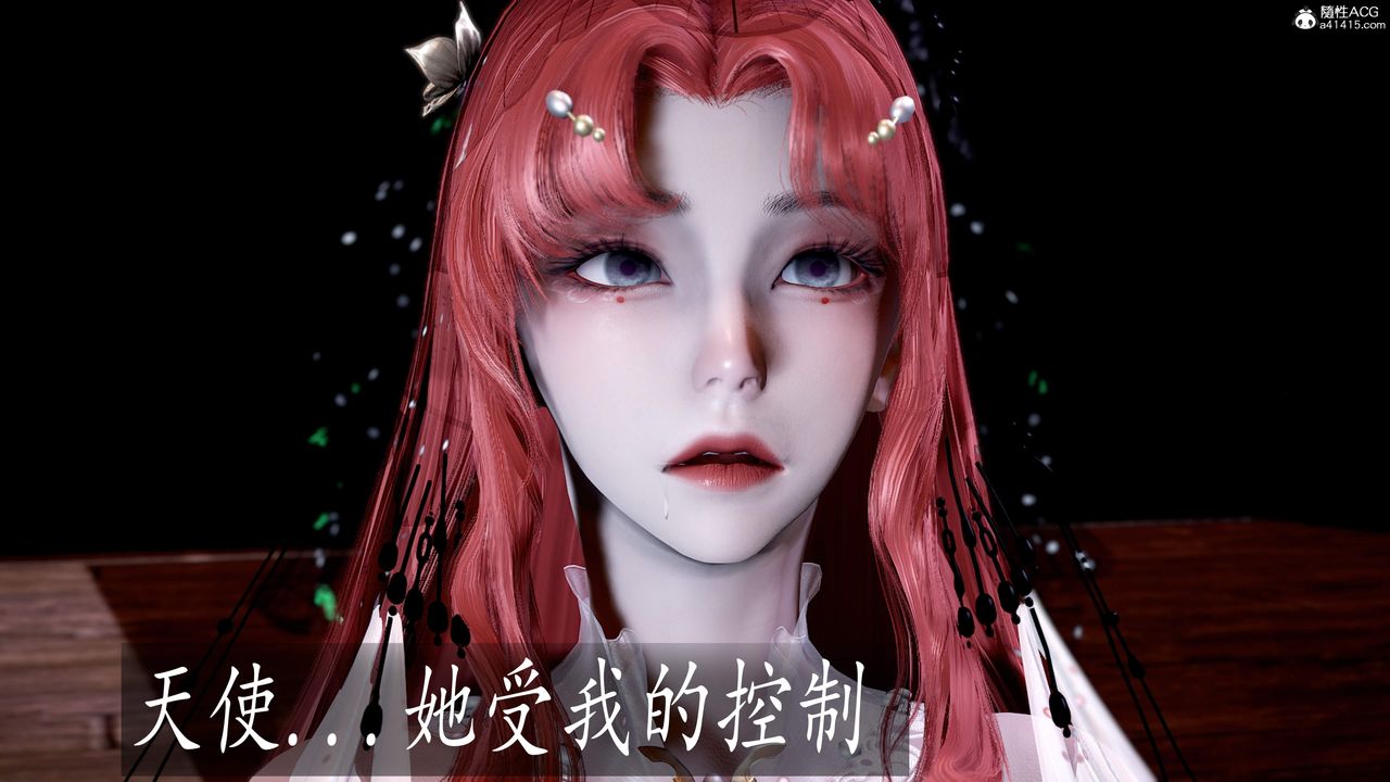 《[3D]神諭第三季》漫画 第05話