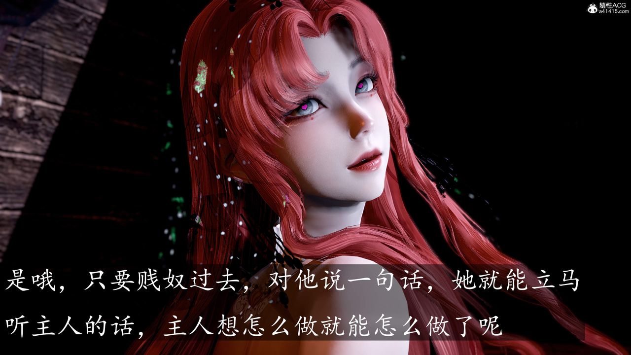 《[3D]神諭第三季》漫画 第05話