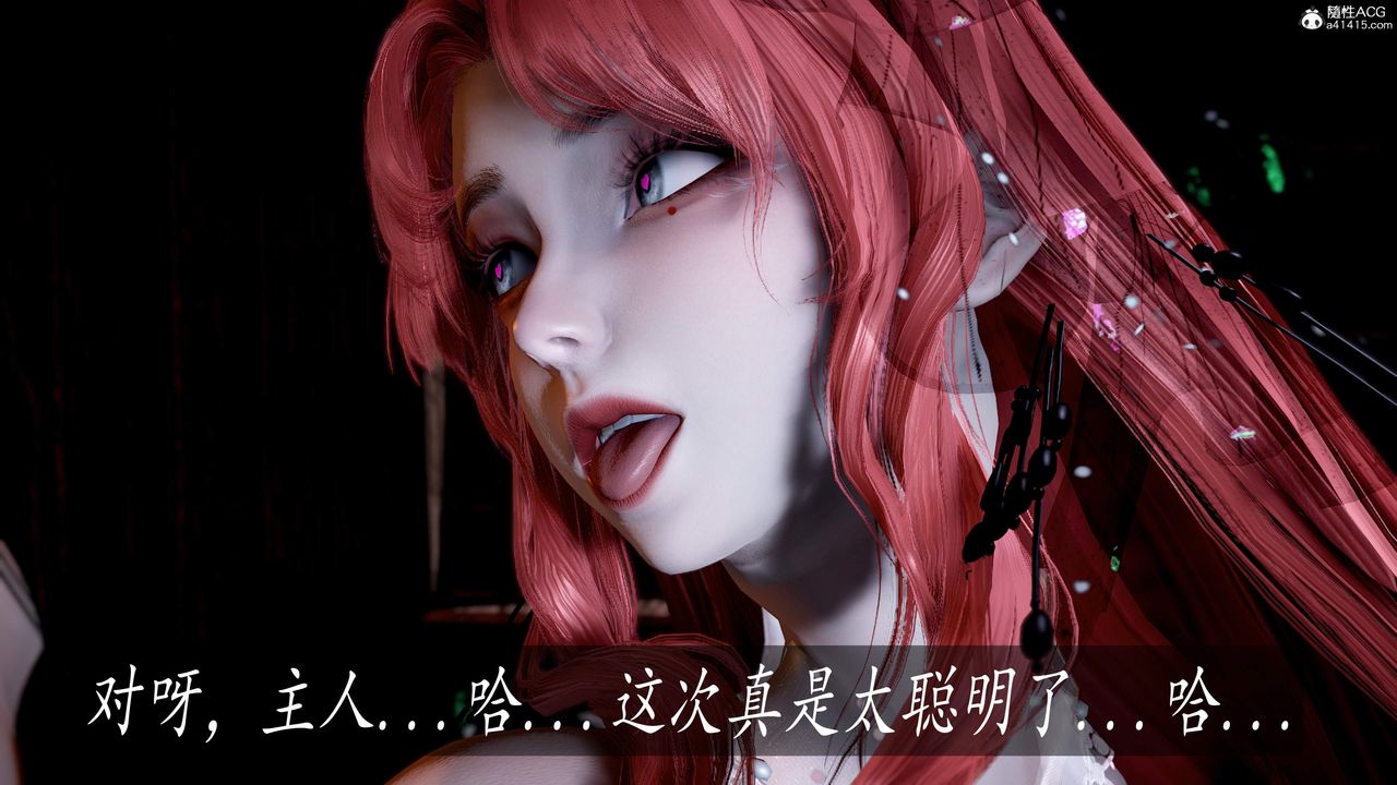 《[3D]神諭第三季》漫画 第05話