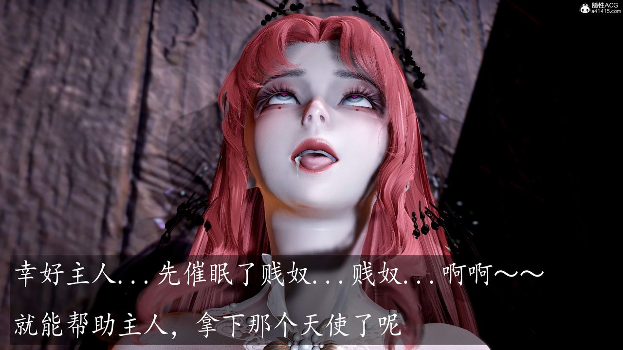 《[3D]神諭第三季》漫画 第05話