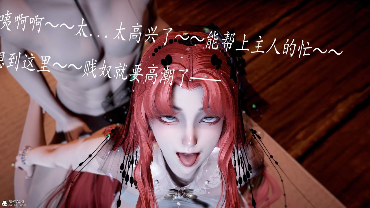 《[3D]神諭第三季》漫画 第05話