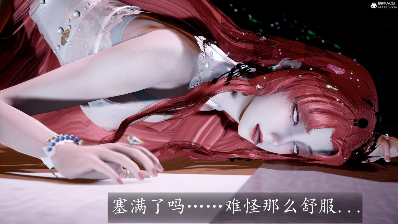 《[3D]神諭第三季》漫画 第05話